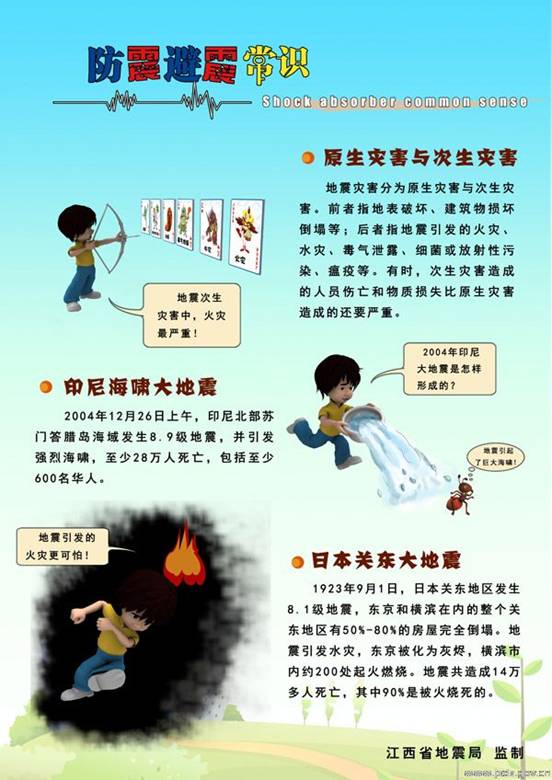 http://www.jxdz.gov.cn/UpFiles/Picture/201105/2011051014535029073.jpg