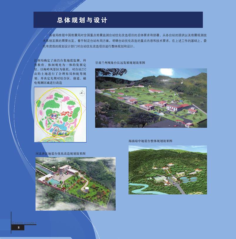 ˵: ˵: ˵: D:\2012Work\Ŀ\վ\վϴ\ͼ\taizhangaizao.files\image014.jpg
