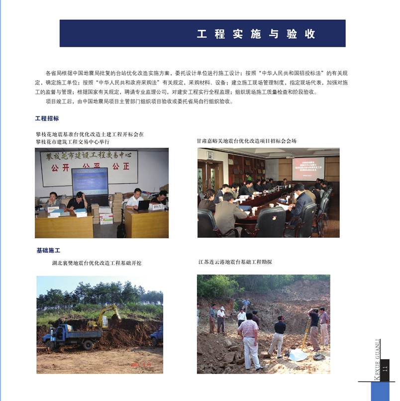 ˵: ˵: ˵: D:\2012Work\Ŀ\վ\վϴ\ͼ\taizhangaizao.files\image016.jpg