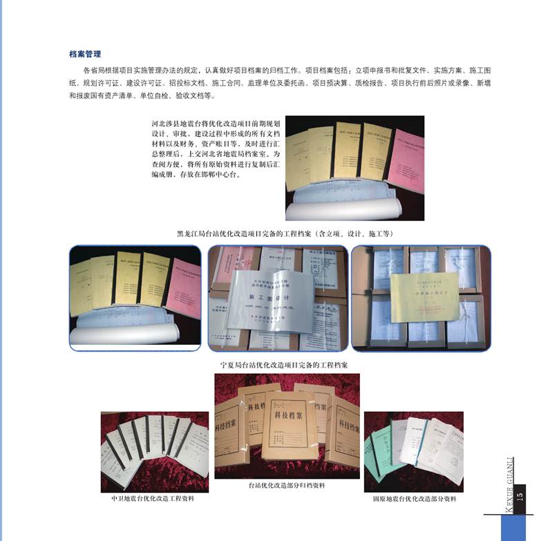 ˵: ˵: ˵: D:\2012Work\Ŀ\վ\վϴ\ͼ\taizhangaizao.files\image020.jpg