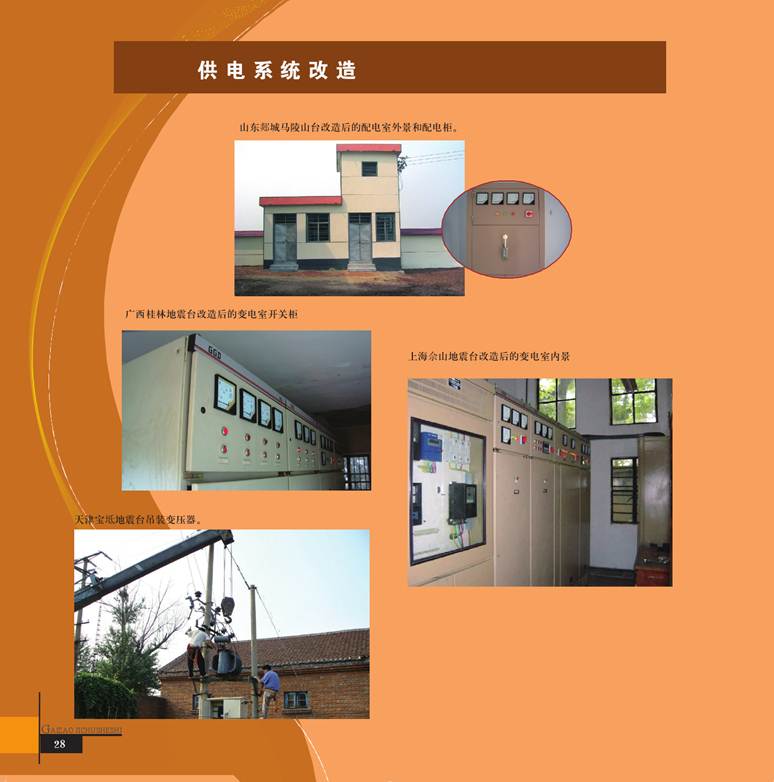 ˵: ˵: ˵: D:\2012Work\Ŀ\վ\վϴ\ͼ\taizhangaizao.files\image033.jpg