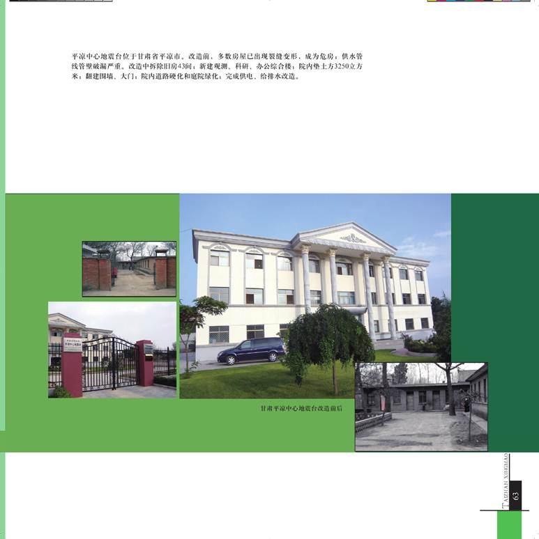 ˵: ˵: ˵: D:\2012Work\Ŀ\վ\վϴ\ͼ\taizhangaizao.files\image068.jpg