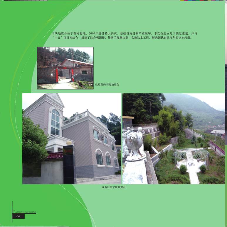 ˵: ˵: ˵: D:\2012Work\Ŀ\վ\վϴ\ͼ\taizhangaizao.files\image069.jpg