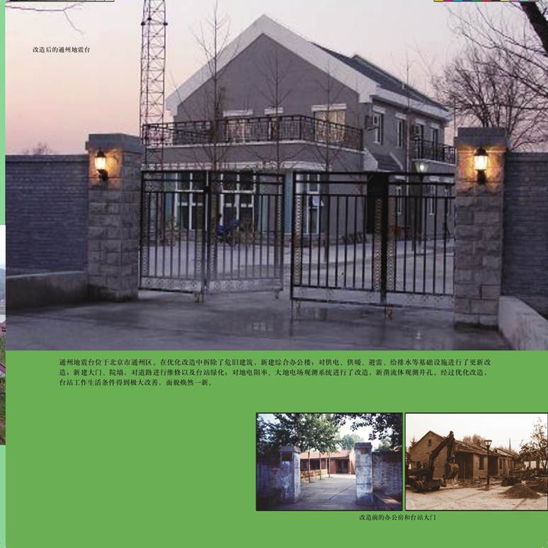 ˵: ˵: ˵: D:\2012Work\Ŀ\վ\վϴ\ͼ\taizhangaizao.files\image070.jpg