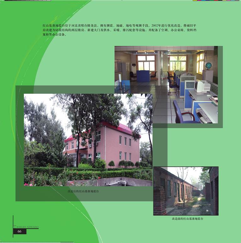 ˵: ˵: ˵: D:\2012Work\Ŀ\վ\վϴ\ͼ\taizhangaizao.files\image071.jpg