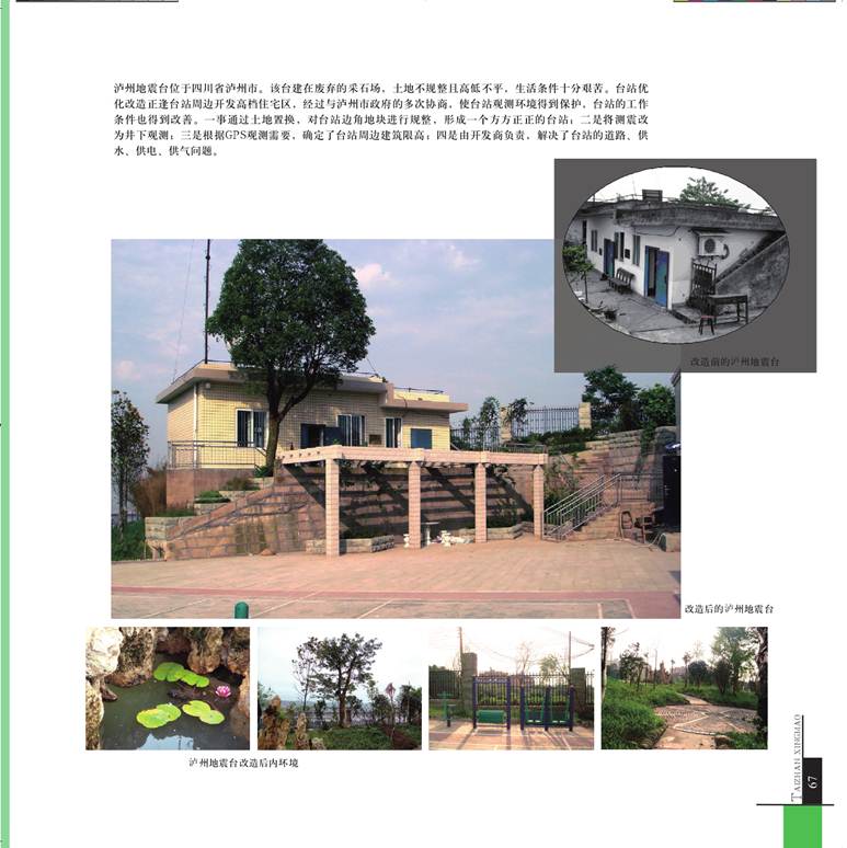 ˵: ˵: ˵: D:\2012Work\Ŀ\վ\վϴ\ͼ\taizhangaizao.files\image072.jpg