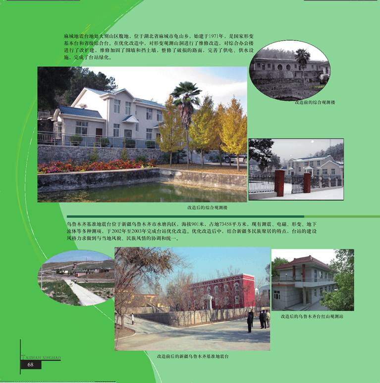 ˵: ˵: ˵: D:\2012Work\Ŀ\վ\վϴ\ͼ\taizhangaizao.files\image073.jpg