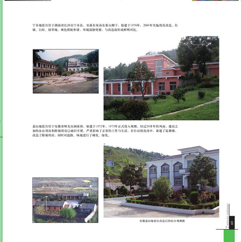 ˵: ˵: ˵: D:\2012Work\Ŀ\վ\վϴ\ͼ\taizhangaizao.files\image074.jpg