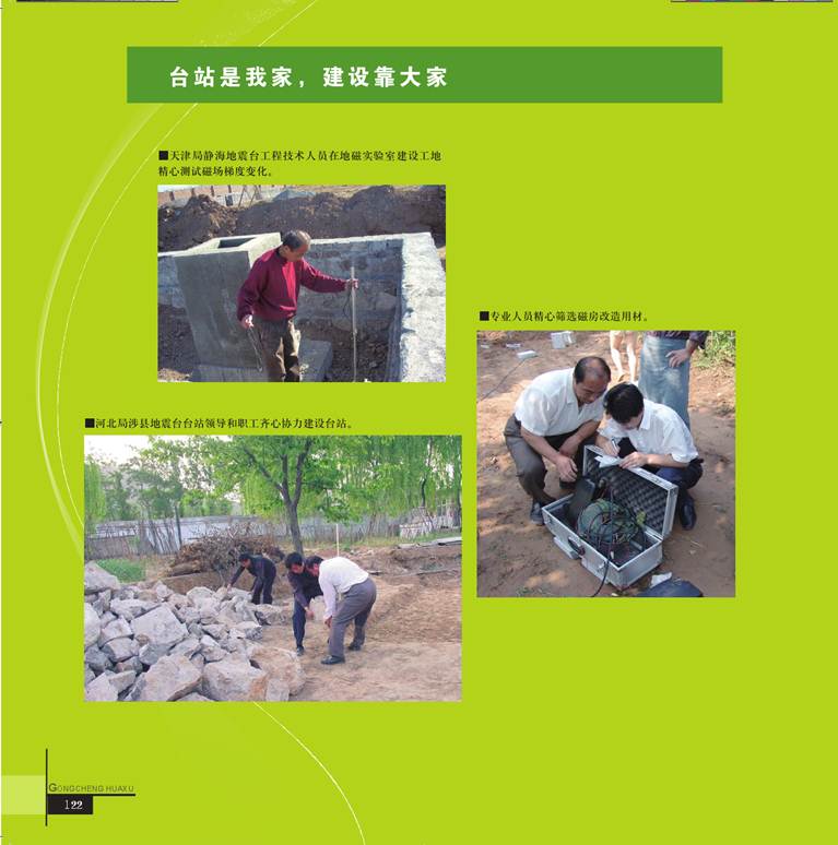 ˵: ˵: ˵: D:\2012Work\Ŀ\վ\վϴ\ͼ\taizhangaizao.files\image104.jpg